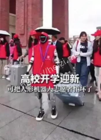 高校人形机器人