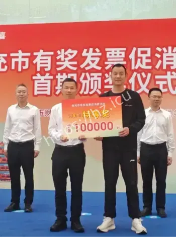 南充男子买车中10万奖